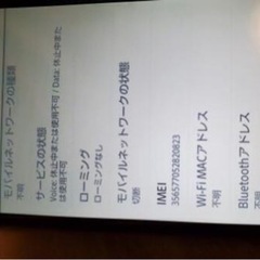 AQUOSPHONEの画像