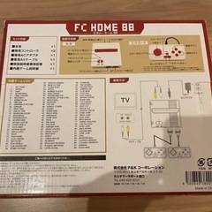 【新品同様】FC HOME 88 テレビゲーム機（カセットのおまけ付き）の画像