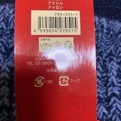 未使用　ルームソックスの画像