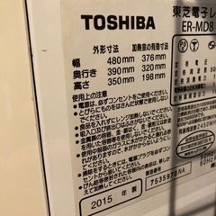 TOSHIBAオーブンレンジ石窯ドーム　ER-MD8の画像
