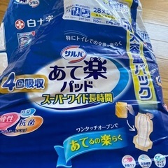 新品未使用　あて楽パッド　スーパーワイド長時間　２６枚