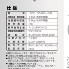 洗濯機　SHARPの画像