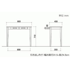 【お渡し先決定】デスク 幅90cm MIGNON-D90 ホワイト家具の画像