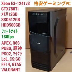 格安ゲーミングPC Xeon GTX780Ti メモリ12G SSD512G Windows10