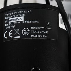 0227 マザーツール ワイヤレスセキュリティカメラモニターセット MT-WCM300 増設カメラ3個 高利得アンテナ セット 2週間保証付　愛知県岡崎市の画像