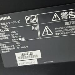ジャンク　TOSHIBA レグザ　液晶割れテレビ　32vの画像