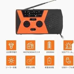 セット売り♡お買い得♡防災ラジオ アウトドア ソーラーラジオ AiKanbo 携帯ラジオの画像