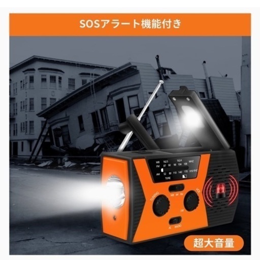 セット売り♡お買い得♡防災ラジオ アウトドア ソーラーラジオ AiKanbo 携帯ラジオ