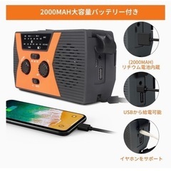 セット売り♡お買い得♡防災ラジオ アウトドア ソーラーラジオ AiKanbo 携帯ラジオの画像