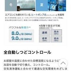 除湿加湿ランドリー乾燥花粉除去等付き空気清浄機　多機能！DAIKIN ダイキンMCZ70U-W　最上位（プレミアム）モデルの画像