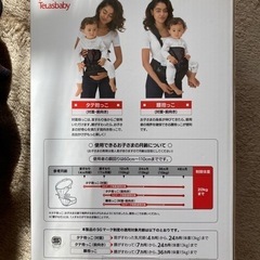 決定しました⭐︎ヒップシートの画像