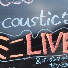 ミニライブ演者募集