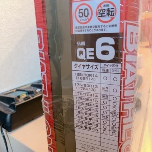 タイヤチェーン　軽自動車