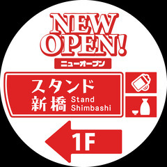 店長募集　　土日祝日休み　お酒を飲みながら働ける自由な個人店　歩合（ドリンクバックあり）　オンライン面接OK　面接時履歴書不要　髪、ピアス、タトゥーなど自由　美味しいマカナイ　一日店長制度ありの画像