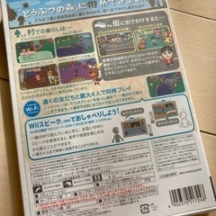 「街へいこうよ どうぶつの森 Wiiスピーク付き」 任天堂 定価: ￥ 7429の画像