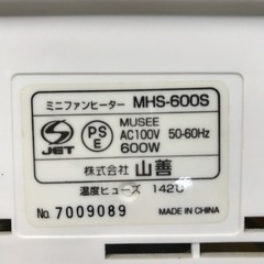 O2302-303 山善 ミニファンヒーター MHS-600S 動作確認済 汚れ有 現状お渡しの画像