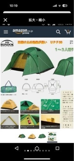 ソロキャンプセット