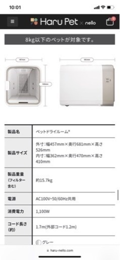 nello エアシャワー&ペットドライルーム