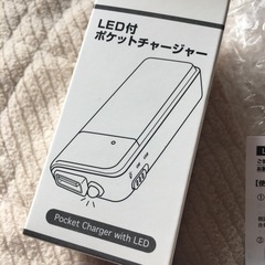 【終了】　USBバッテリー乾電池式