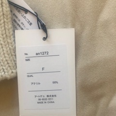 GRL ボーダーニットの画像