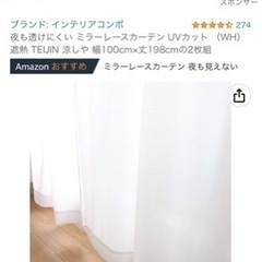 ブラインドカーテン