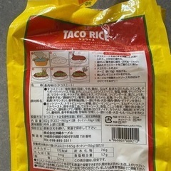 タコライスの画像