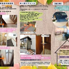 大工さん正社員募集！社保完備・社用車あり！日祝＆土曜休みあり！石狩市花川南の画像