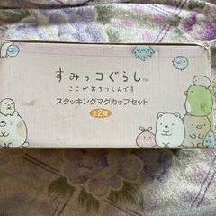 すみっコぐらしスタッキングマグカップセット（取引中）