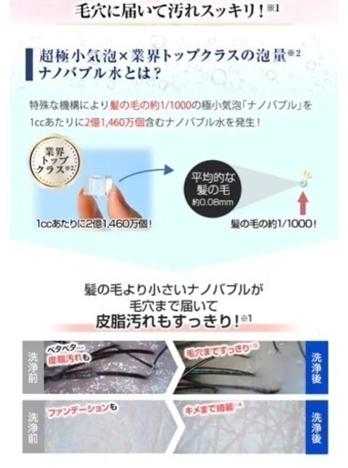 アラミック　シルキーナノバブルシャワープレミアム　シャンパンホワイト