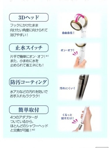アラミック　シルキーナノバブルシャワープレミアム　シャンパンホワイト