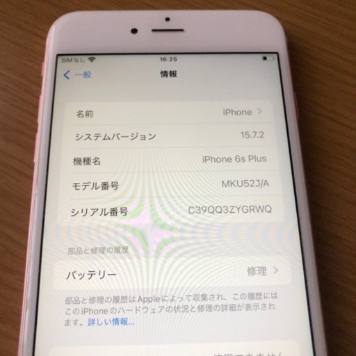 iPhone6sプラス　SIMフリー　超美品