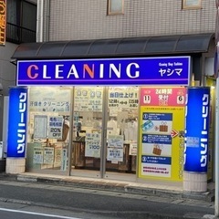 クリーニング軽作業スタッフ募集✨️