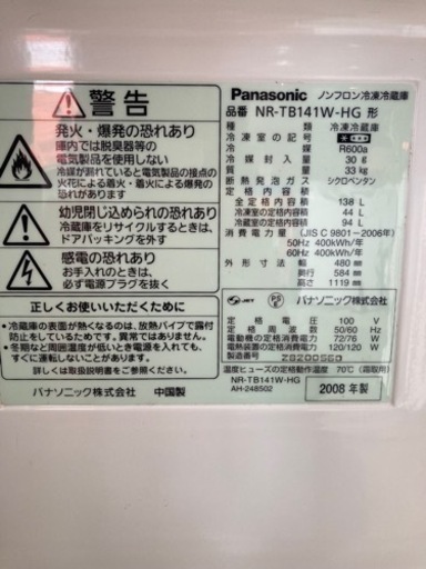Panasonic138L 2ドア冷蔵庫 NR-TB141W  リサイクルショップ宮崎屋住吉店23.2.9F