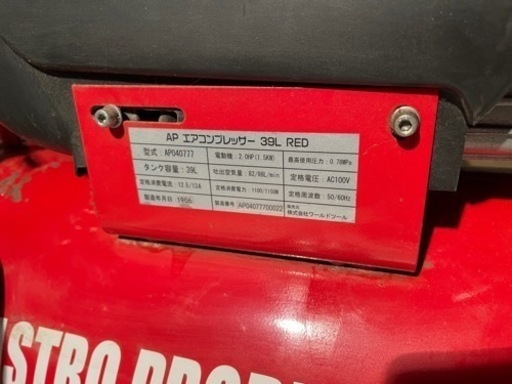 コンプレッサー及びエアーパーツ　受け付け終了しました