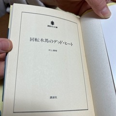 本まとめて20冊　中古