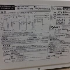 ２０１０年製　単機能電子レンジ　（山善）　の画像
