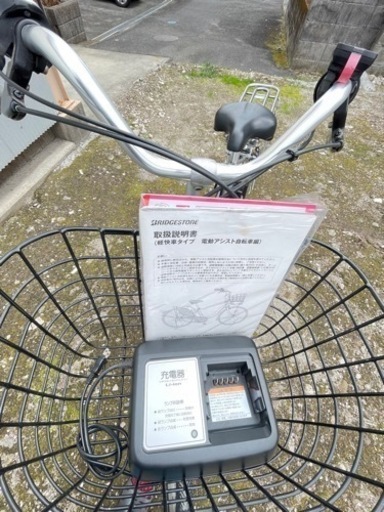 ブリヂストン　電動アシスタＦ24