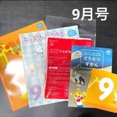 通信教育こどもちゃれんじ年少ほっぷ7〜9月号セットの画像