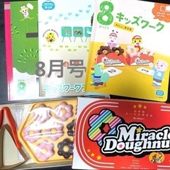 通信教育こどもちゃれんじ年少ほっぷ7〜9月号セットの画像