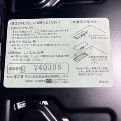 タニタデジタルヘルスメーターSYSTEM602の画像