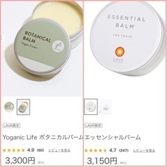 ⭐️新品　LAVA お得⭐️の画像