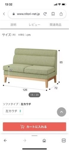 ソファ