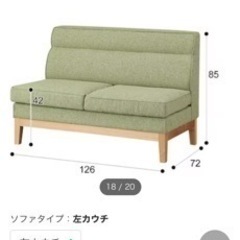 ソファの画像