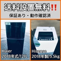  超高年式✨送料設置無料❗️家電2点セット 洗濯機・冷蔵庫 79