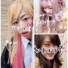 女装💄男の娘⭐️変身メイク💖 - 手伝って/助けて