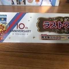 【決定🌸】テニ③ 3点まとめて600円1500→500 まとめ買い大歓迎テニミュ青学集合ポスター　ラストワン　テニスの王子様の画像