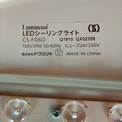 大きいLEDシーリングライトリモコンなし美品の画像