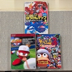 【お買い得‼️】ソフト・攻略本等まとめてセット‼️の画像