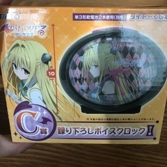 【売れました】ToLOVEる　ボイスクロック　トラブル目覚まし時...