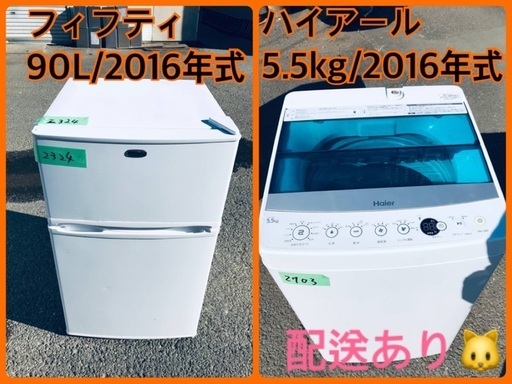 ★今週のベスト家電★洗濯機/冷蔵庫✨二点セット！71